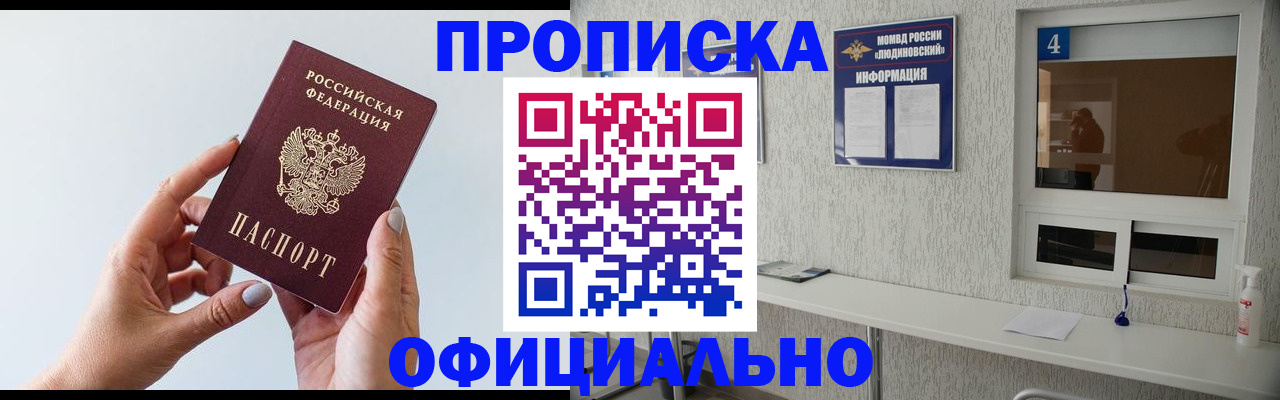 прописка регистрация в Дюртюли