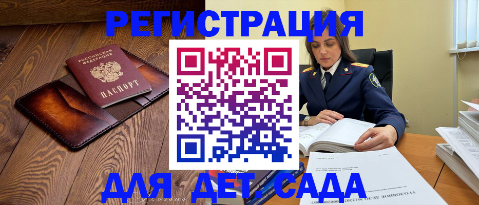 прописка для работы в Дюртюли