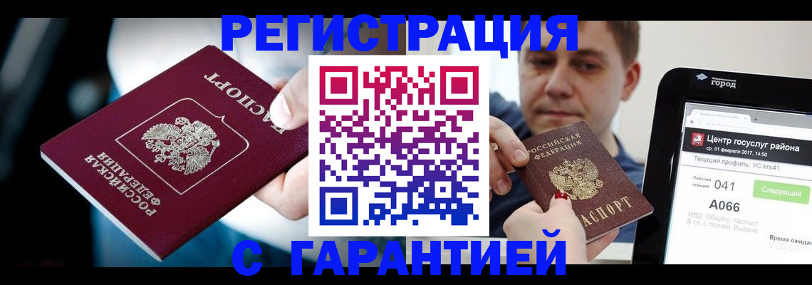 регистрация в Дюртюли