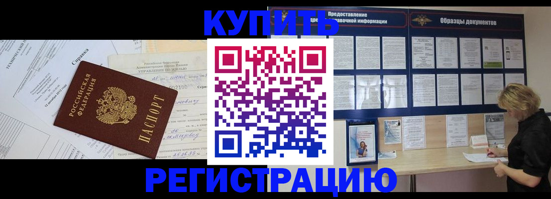 прописка для школы в Дюртюли