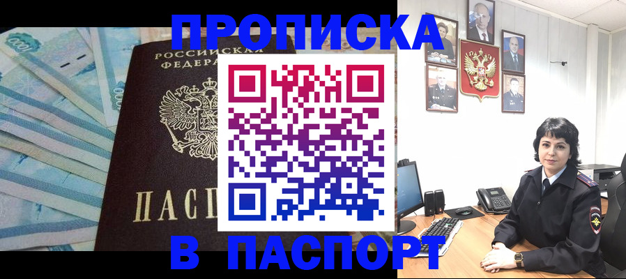 временная регистрация для всех в Дюртюли