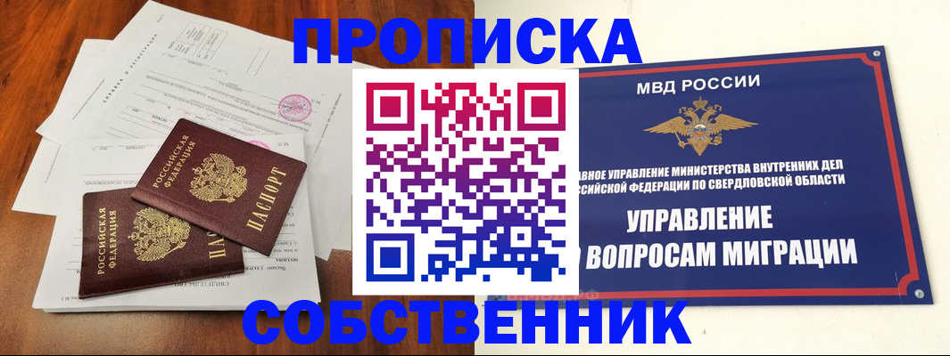 прописка паспорт в Дюртюли