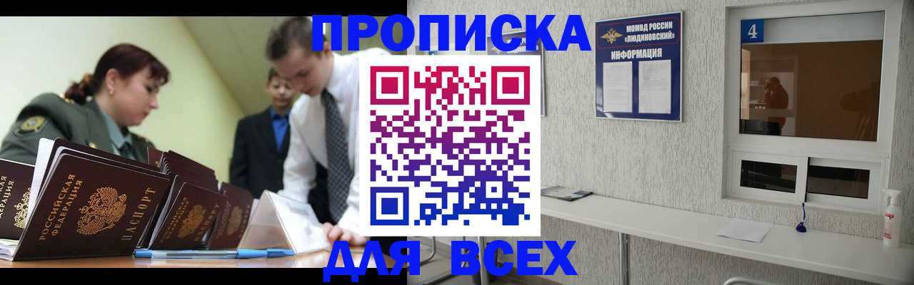 прописка регистрация в Дюртюли